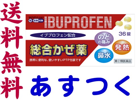 指定第2類医薬品 総合かぜ薬a クニヒロ 36錠の通販はau Wowma