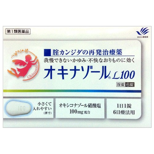 カンジタ治療薬 通販 プログラム 日本の無料ブログ