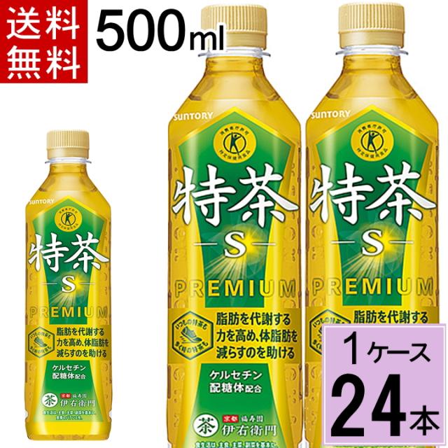 他サイト： サントリー緑茶 伊右衛門 特茶 500mlPET 送料無料 合計 24本(24本×1ケース)特茶 伊右衛門 500ml 24本 の商品画像