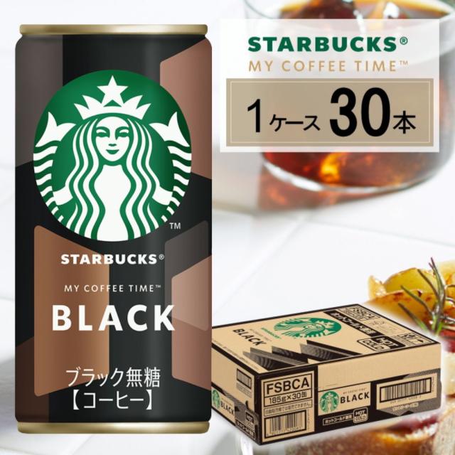 他サイト： スターバックス ブラック 185g缶 送料無料 合計 30本(30本×1ケース)サントリー スタバ カフェ 4901777420の商品画像