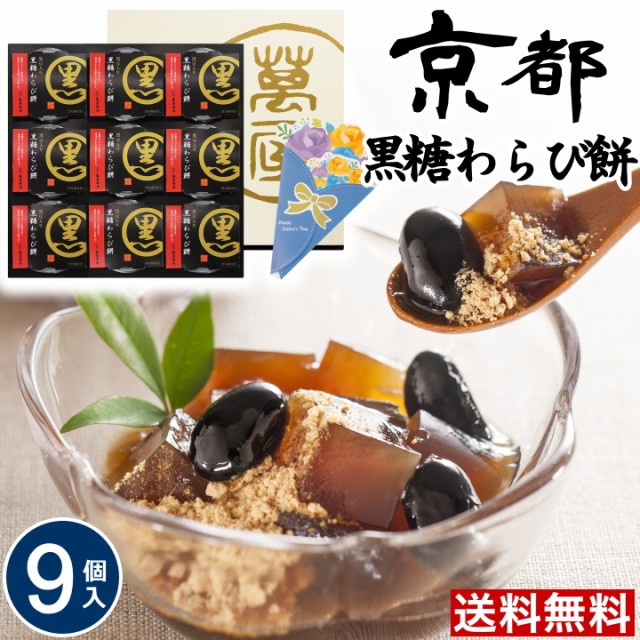 360円 66％以上節約 香川の老舗和菓子かねすえ わらび餅 パックタイプ