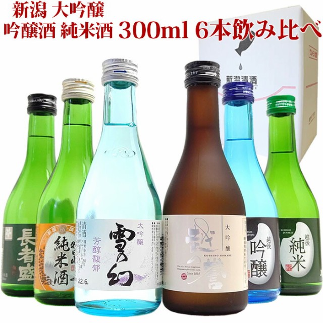 日本酒 飲み比べセット 辛口ミニ ボトル (6つ星)3...