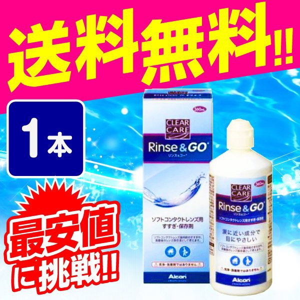 www.neossearch.com - エーオーセプト クリアケア 360ml×3本 送料無料