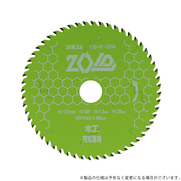 他サイト： 【メール便】SK11 ZOIDチップソー 木工用 ZOID-01-12556 4977292319164の商品画像
