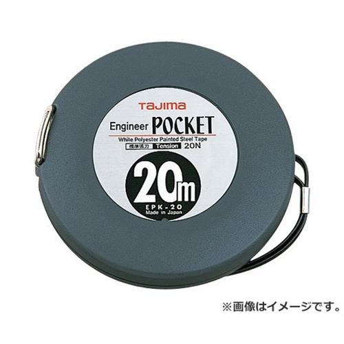 他サイト： タジマ(Tajima) エンジニアポケット20M EPK-20BLの商品画像