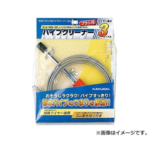 他サイト： カクダイ ブラシ付パイプクリーナー5M 6055の商品画像
