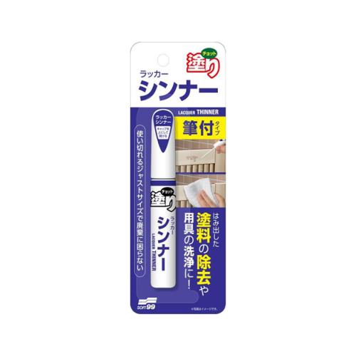 他サイト： 【メール便】ソフト99 チョット塗り シンナー 12ミリリットルの商品画像