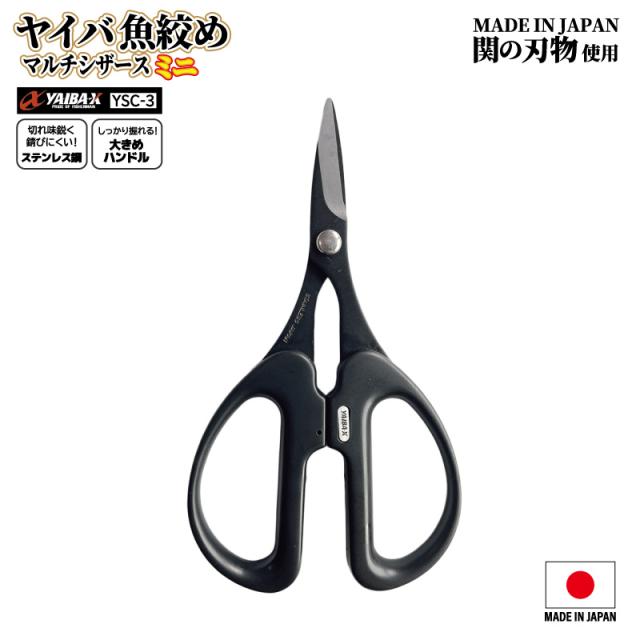 他サイト： ヤイバ魚絞め マルチシザース ミニ 釣り ハサミ YSC-3 ハード厚刃 ステンレス フッ素樹脂加工 大きめハンドル SASAMの商品画像