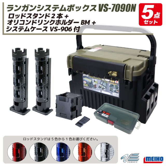 正規逆輸入品 スモークBK スモークBKセット買い メイホウ 126588 ND VS-3010NDDM amp;