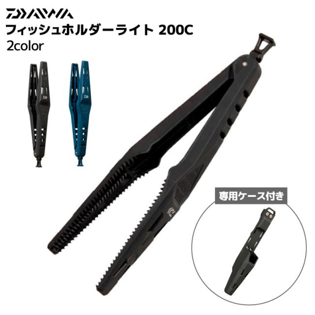 他サイト： ダイワ フィッシュホルダーライト200C 釣り フィッシュグリップ 魚つかみ 専用ケース付き DAIWA クリアランス価格の商品画像