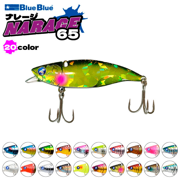他サイト： ナレージ65 釣り 65mm 17g バイブレーション プラグ リップ付き ルアー BlueBlue ブルーブルーの商品画像