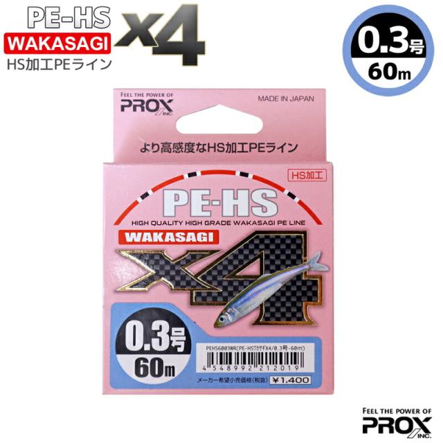 他サイト： PE-HSワカサギX4 0.3号60M ワカサギ専用PEライン HS加工 PEHS6003WR PROX 釣糸 釣り具の商品画像