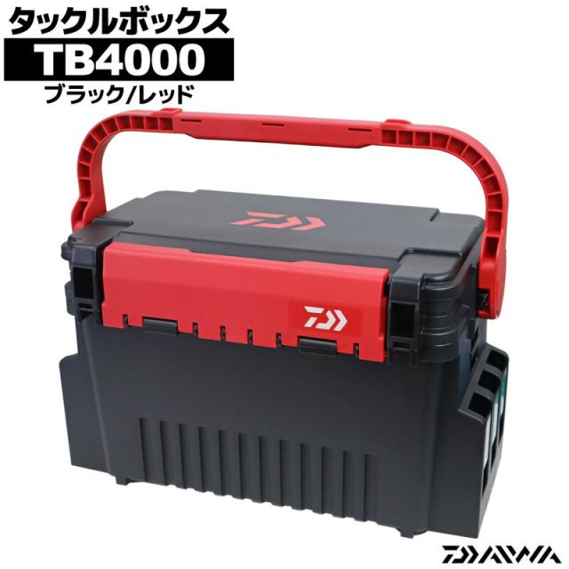 他サイト： ダイワ タックルボックス TBシリーズ TB4000 ブラック/レッド 釣り用収納ハードボックス DAIWA 釣りの商品画像