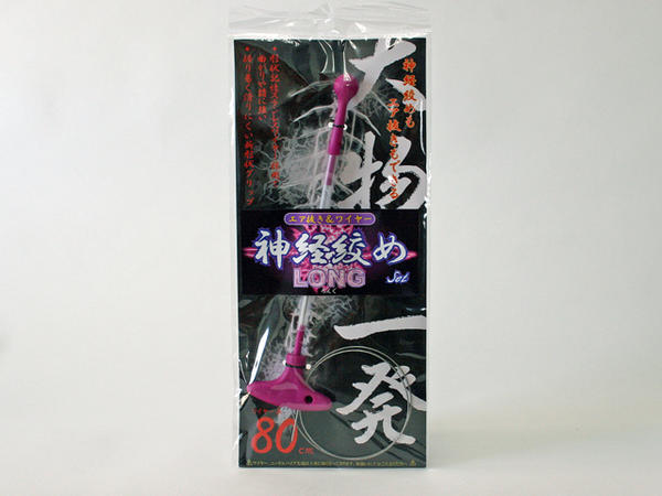 他サイト： 神経絞めセット ロング エア抜き&ワイヤー 釣り ルミカの商品画像