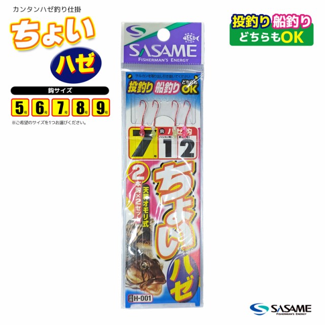 ささめ針 SASAME TKS326 特選達人直伝 投覇大キス五目 M ： Amazon・楽天・ヤフー等の通販価格比較 [最安値.com]