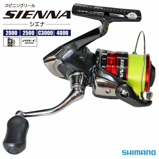 他サイト： スピニングリール 19 シエナ SIENNA 箱なし シマノ(SHIMANO) フィッシング 釣り具の商品画像