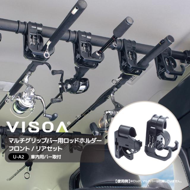 他サイト： マルチグリップバー用ロッドホルダー フロント リアセット 車内用バー 車載 ロッド収納 固定 釣り竿 クリップタイプ ラバーホーの商品画像