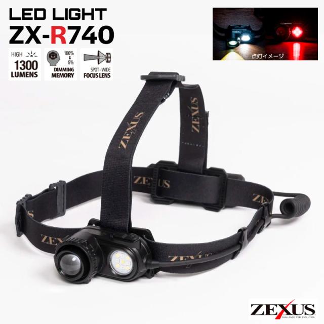 他サイト： ZX-R740 LEDヘッドライト ZEXUS 充電式 1300ルーメン 高輝度 フォーカスコントロール 赤色LED 防水 IPの商品画像