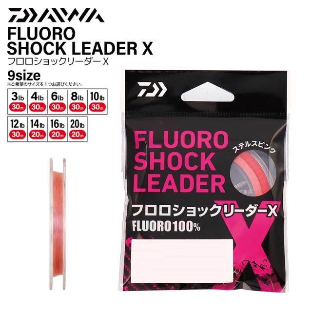 他サイト： ダイワ フロロショックリーダーX ステルスピンク ライトゲーム ジギング アジング ライン 釣り糸 DAIWAの商品画像