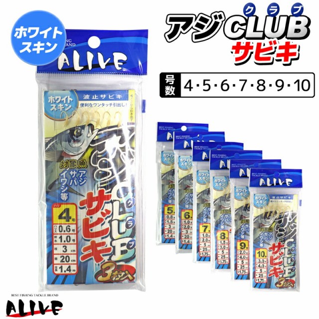 現品限り サビキ3枚セット サビキ釣り ファミリー アジ イワシ ネコポス対応 ： 通販・価格比較