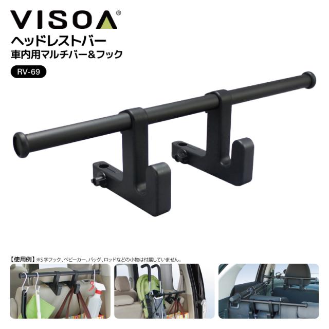 他サイト： ヘッドレストバー ヘッドレストフック 車用 収納 マルチバー 車内収納 シートバック 後部座席 釣り具収納 2個使用で 釣り竿 の商品画像