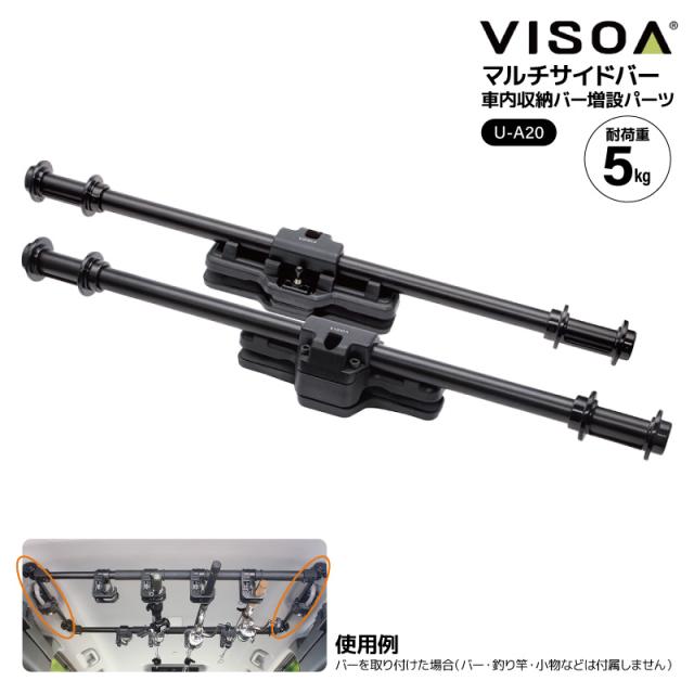 他サイト： マルチサイドバー 2本入り 車内収納 アシストグリップ バー 固定 車 収納 吊り下げ ロッドホルダー 釣り ライフジャケット の商品画像
