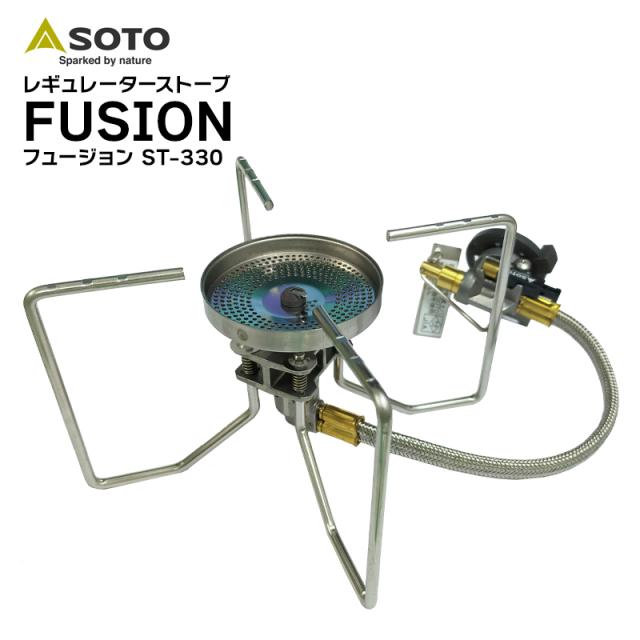 他サイト： SOTO レギュレーターストーブ フュージョン ST-330 新富士バーナー株式会社 ソロキャンプ ファミリーキャンプ 登山 釣の商品画像