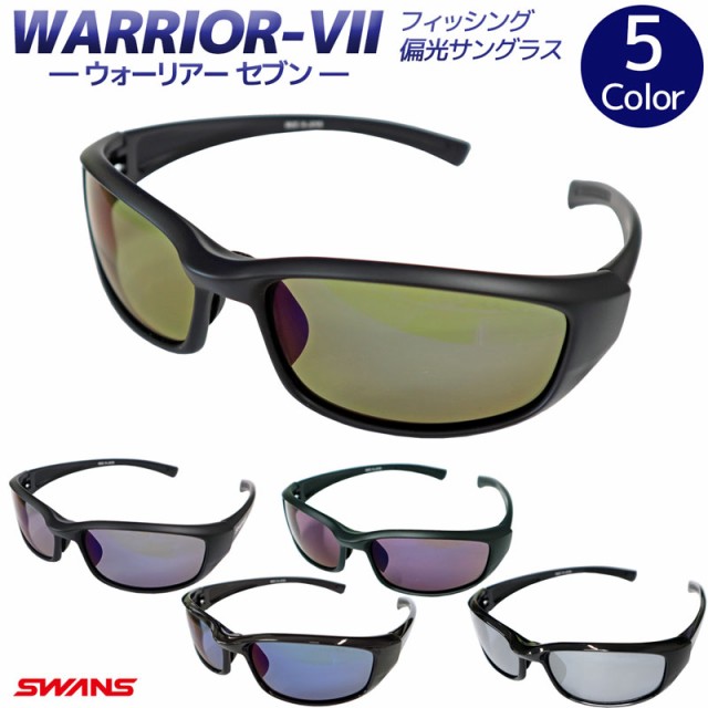他サイト： 偏光サングラス スワンズ SWANS WARRIOR-7 ウォーリアー・セブン セミハードケース+クリーナー+メガネ拭き付きの商品画像