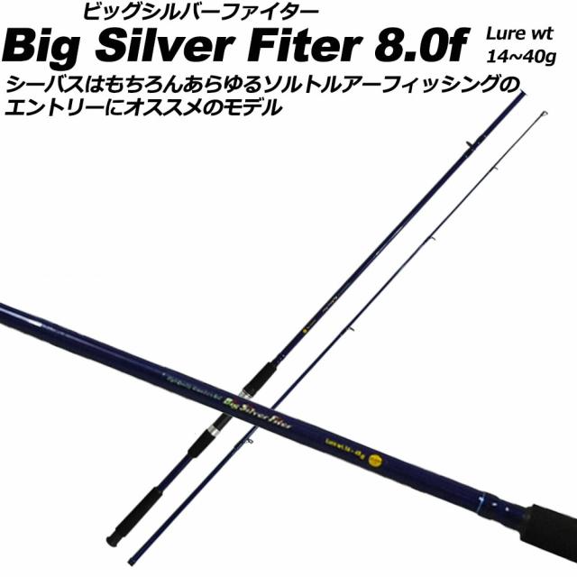 シマノ コルトスパイパーXR S96H