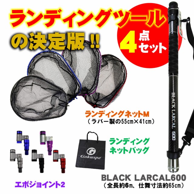 メジャークラフト ファーストキャスト ランディングセット 6m LSFC-600 