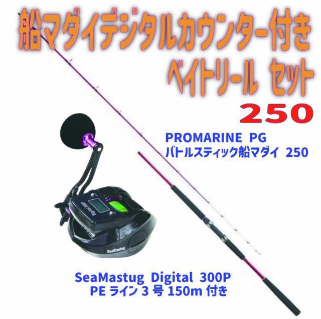 プロマリン(PRO MARINE) CB ブルーベイ磯 遠投 3-450 磯竿 遠投 アオリイカ アオリイカウキ釣り ウキ釣り サビキ 遠投サビキ カゴ釣り ノマセ釣り 泳がせ釣り 遠投カゴ ブッコミ釣り タチウオウキ釣り 電気ウキ釣り 太刀魚 飲ませ釣り 防波堤釣り