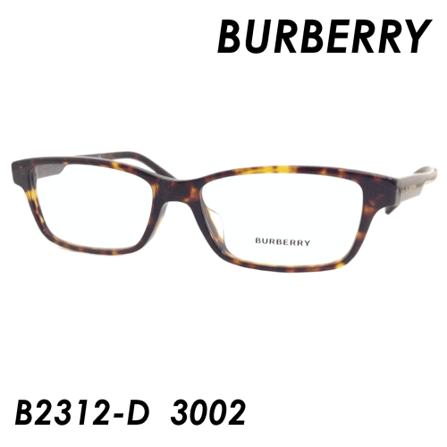 Burberry バーバリー メガネ Be2312 D Col 3002 54ｍｍ 保証書付 の通販はau Pay マーケット メガネのハヤミ