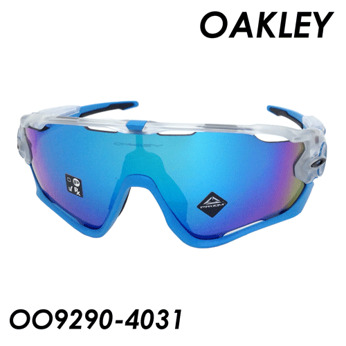 Oakley オークリー サングラス Jawbreaker ジョウブレイカー Oo9290 4031 Matte Clear Prizm Sapphire Iridium の通販はau Pay マーケット メガネのハヤミ