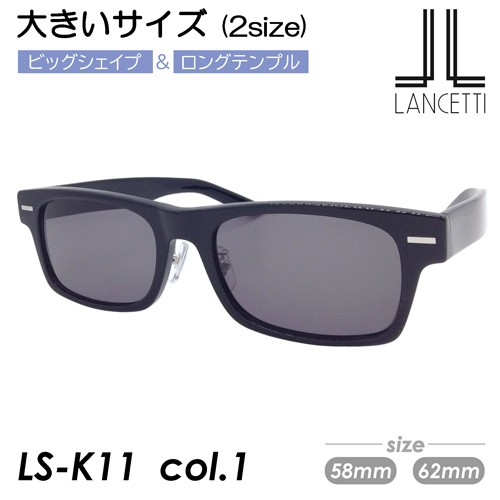 LANCETTI ランチェッティ サングラス LS-K11-2-62-connectedremag.com