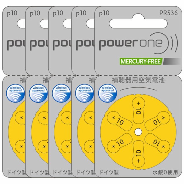 補聴器電池 PR536(10) パワーワン 黄 5パック