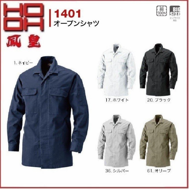 バートル BURTLE 作業服 長袖シャツ メンズ レディース 5Lサイズ 3 ネイビー 705 ユニセックス ：  Amazon・楽天・ヤフー等の通販価格比較 [最安値.com]