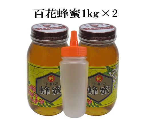 非加熱 生はちみつ 国産 純粋百花蜂蜜1kg 2 詰め替え容器付き 宇和養蜂 養蜂場直送 愛媛産 の通販はau Pay マーケット 愛媛のみかん夢果実