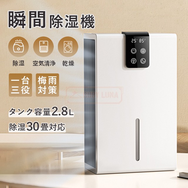 mlabs ペルチェ式除湿器 DH-T12 WH ： 通販・価格比較 [最安値.com]