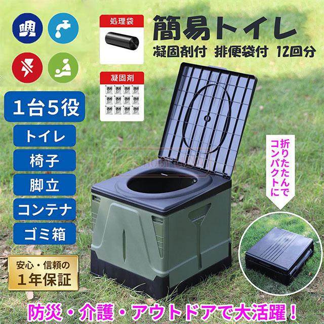 簡易トイレ 防災 災害用 簡易トイレ 5個セット 300回 非常用 簡易トイレ 防災 災害用 簡易トイレ 5個セット 300回 非常用