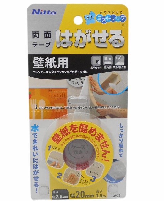 超強力 両面テープ 幅 12mm 長さ 10m 抜群の接着力 クッションタイプ ロング 粘着テープ 1巻 万能テープ 修理 補強 固定 整備 梱包  DIY 訳あり