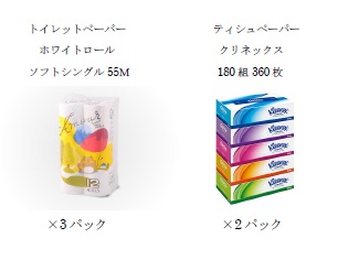トイレットペーパー アムール12ｒシングル 3パック クリネックスティシュ180ｗ5箱 2パック セット商品 まとめ買い 安いの通販はau Pay マーケット 三福製紙