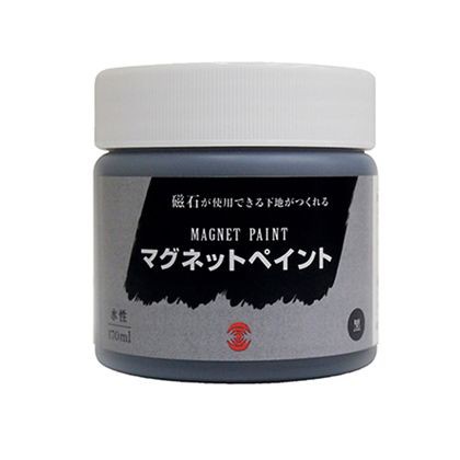 ターナー色彩 マグネットペイント 磁石がつく水性塗料 黒 170ml Mg ペンキ 壁紙 下地の通販はau Pay マーケット Diy Factory Online Shop