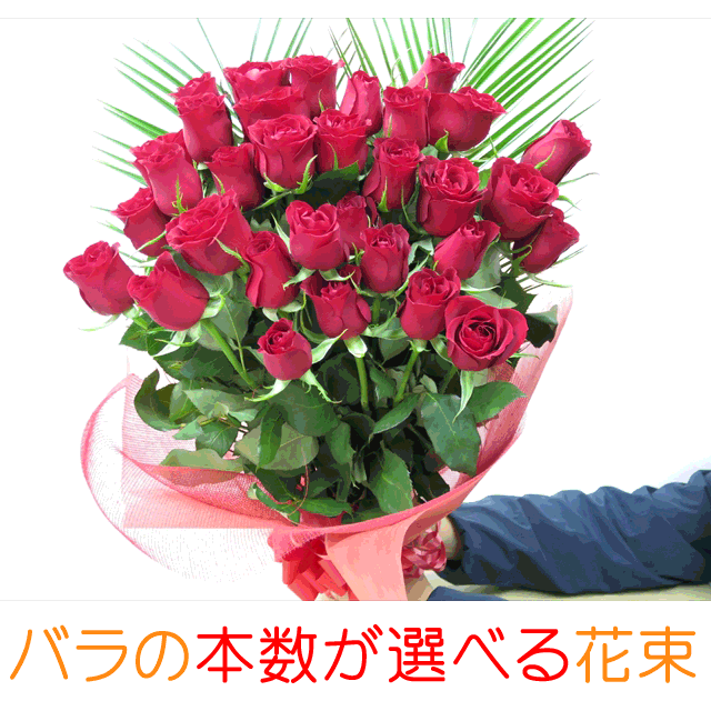 花 花束 送料無料 バラの花束 バラ花束 誕生日プレゼント 女性 母の日期間 4 30 5 12はお届けできませんの通販はau Pay マーケット 花束花販売サンモクスイ