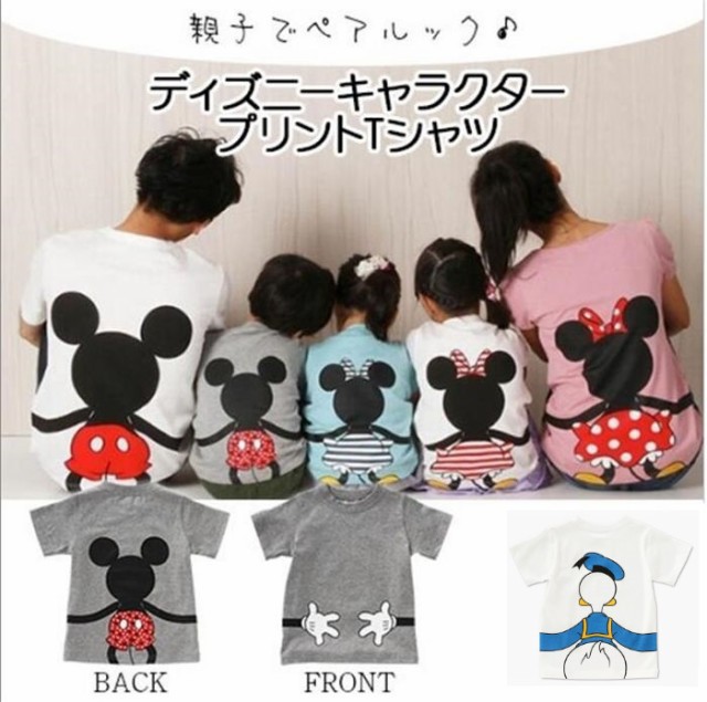 ベストディズニー 親子 Tシャツ ディズニー画像