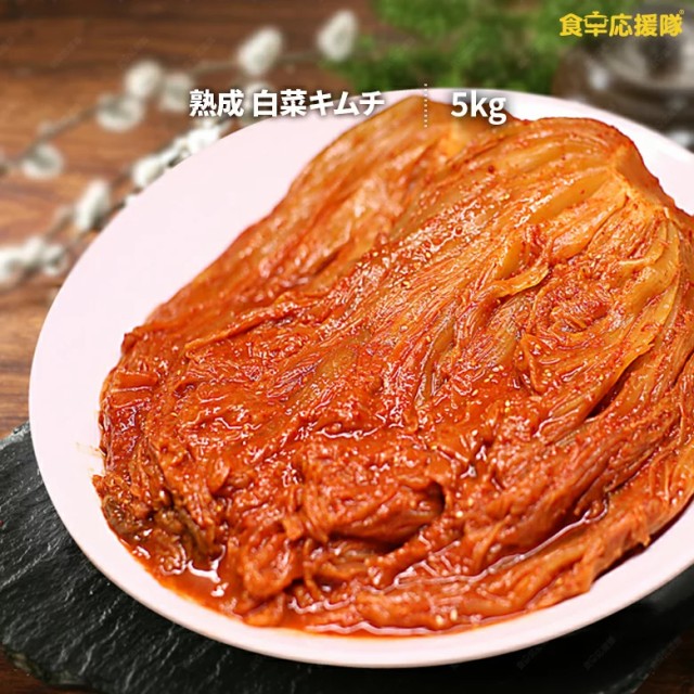 白菜キムチ 宗家キムチ 1.2kg 東北 中部 特選 本場韓国キムチ 要冷蔵 コストコ キムチ ： Amazon・楽天・ヤフー等の通販価格比較  [最安値.com]