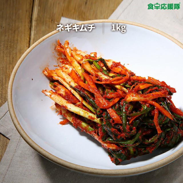 店舗 自家製 トンチミ 1kg