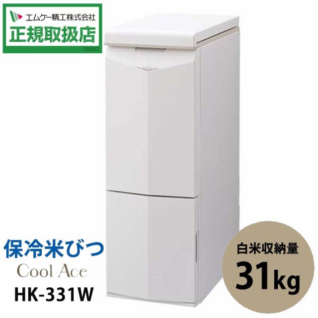 お気に入り エムケー 保冷米びつ Cool Ace HK-331W HK331W gucmp.ru