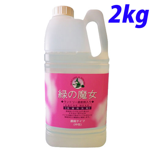他サイト： 緑の魔女 ランドリー用 柔軟剤入り 業務用 2kgの商品画像