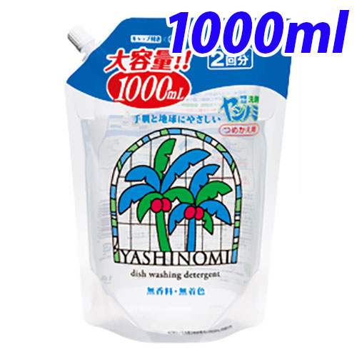 他サイト： サラヤ ヤシノミ洗剤 詰替用 1000mlの商品画像