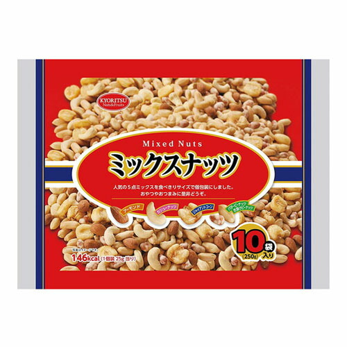 他サイト： 共立食品 ミックスナッツ 250g(25g×10P)の商品画像